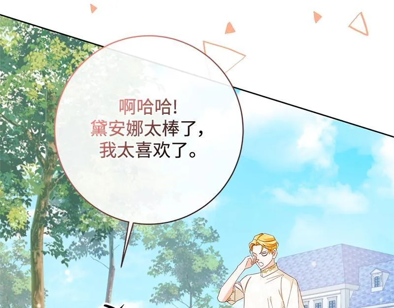 第043话 第139页