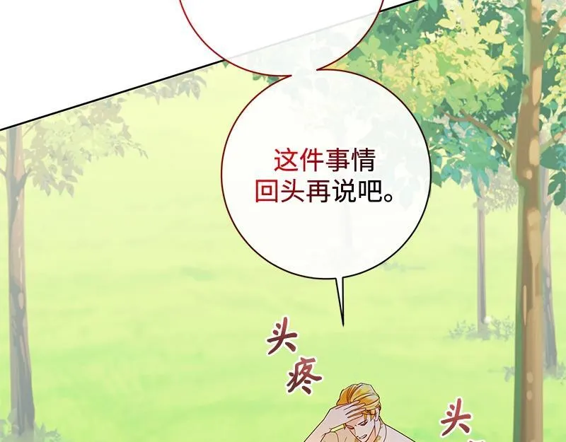 第044话 第7页