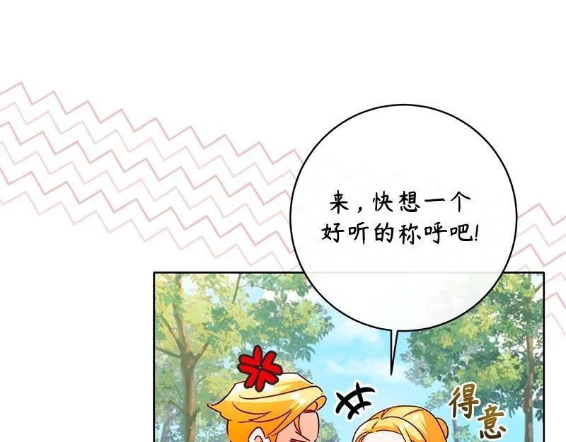 第044话 第29页