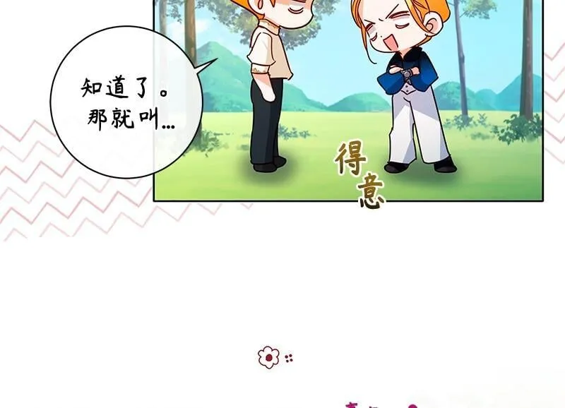 第044话 第30页