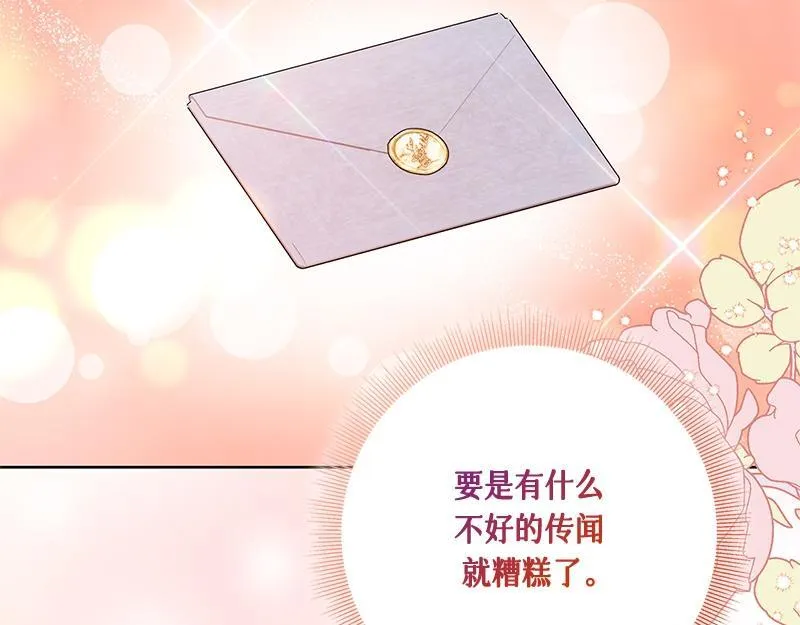 第044话 第67页