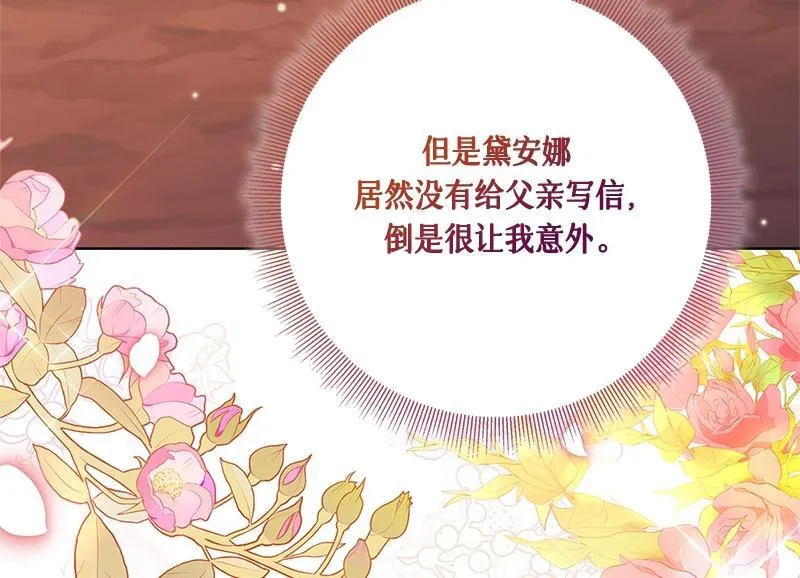 第044话 第76页