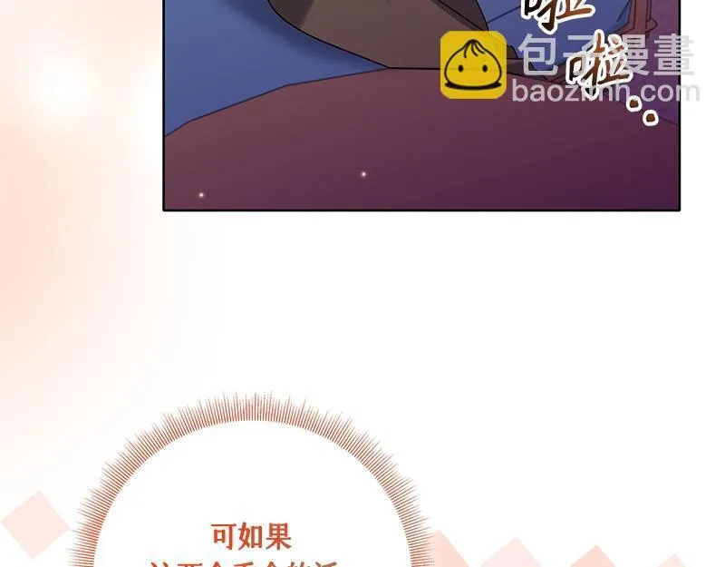 第044话 第85页