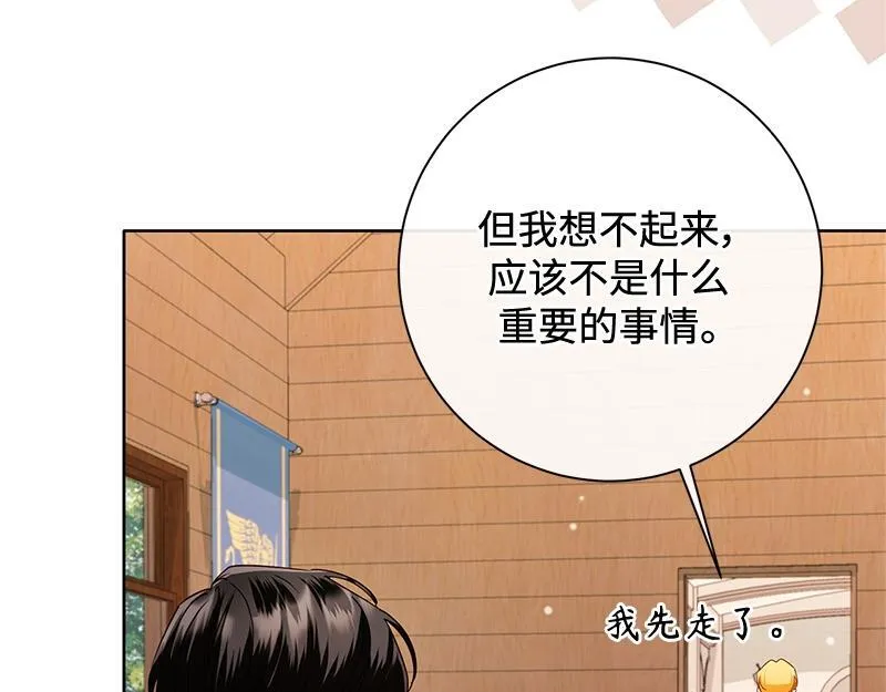 第044话 第161页