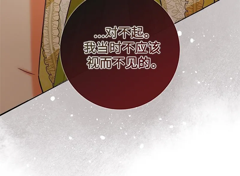 第047话 第4页