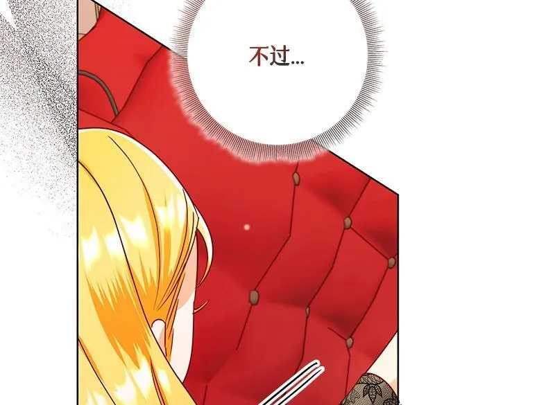 第047话 第8页