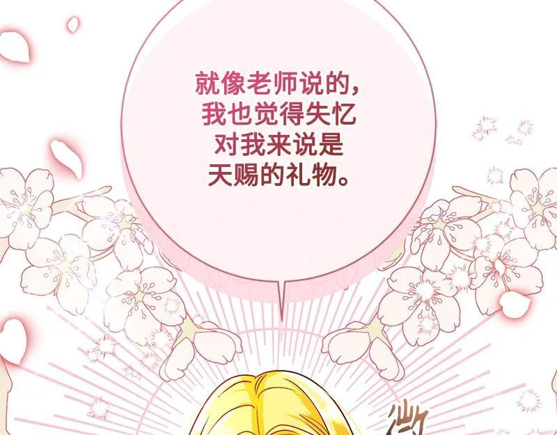 第047话 第11页