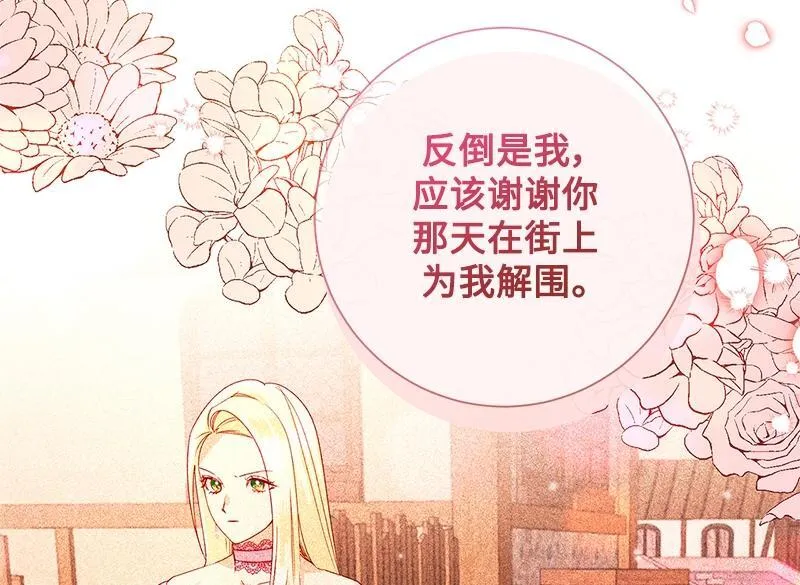 第047话 第14页