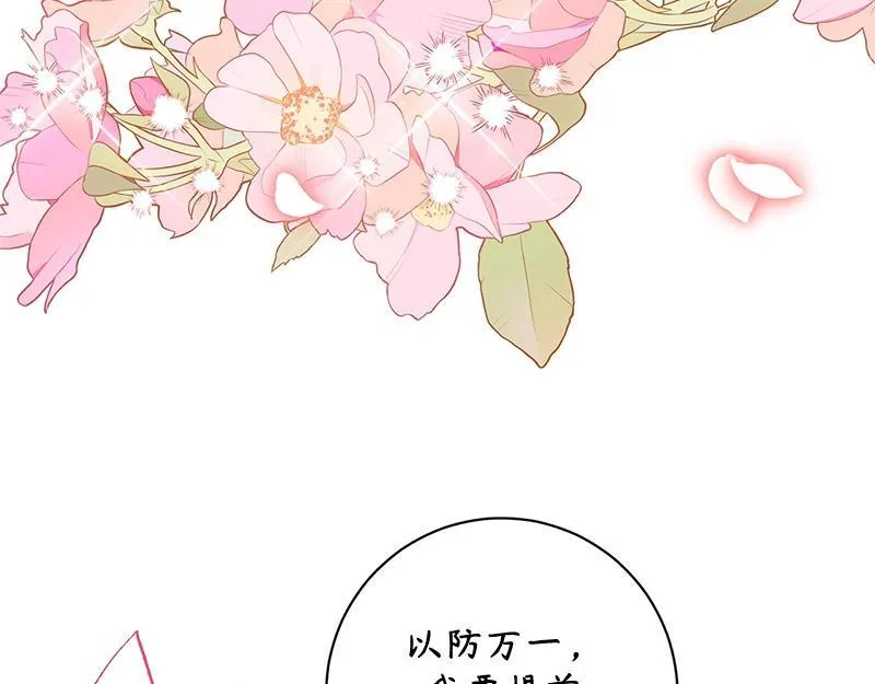 第047话 第31页