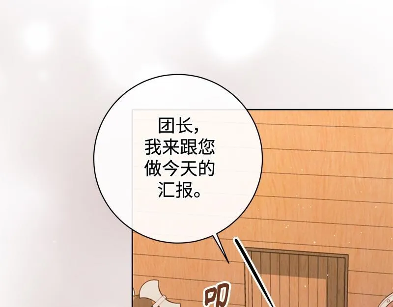 第047话 第67页
