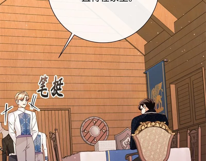 第047话 第87页