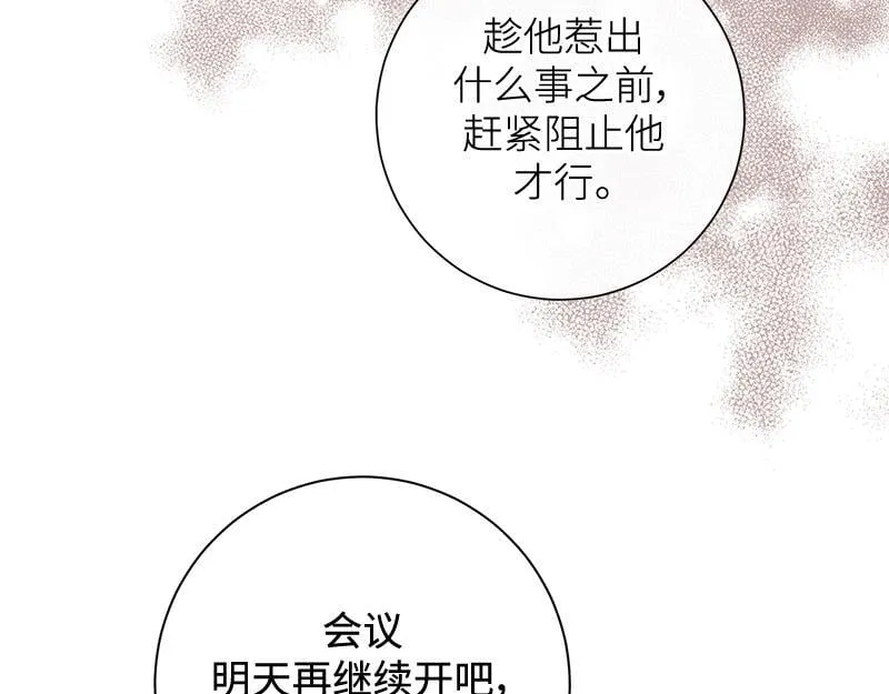 第047话 第161页