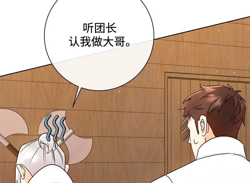 第047话 第168页