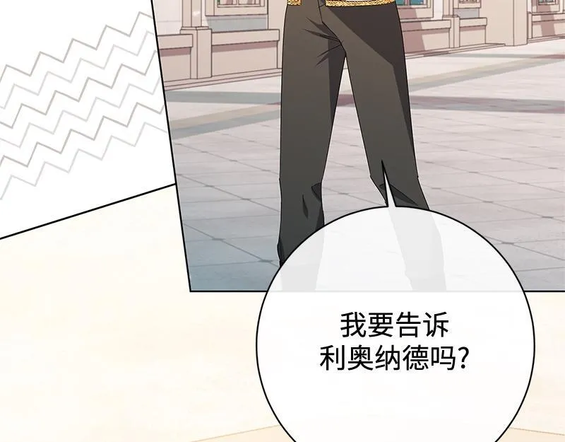 第045话 第7页