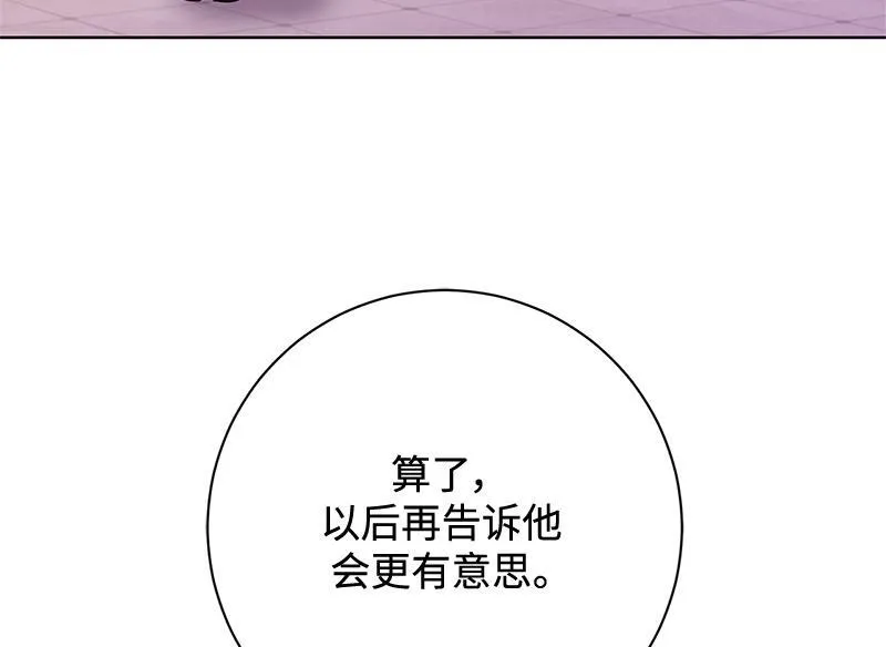 第045话 第10页