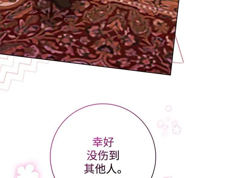 第045话 第44页