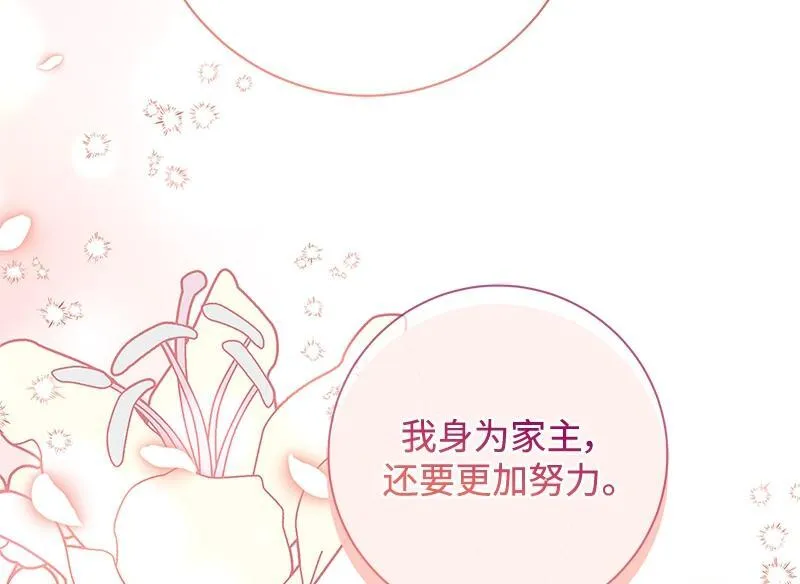 第045话 第54页
