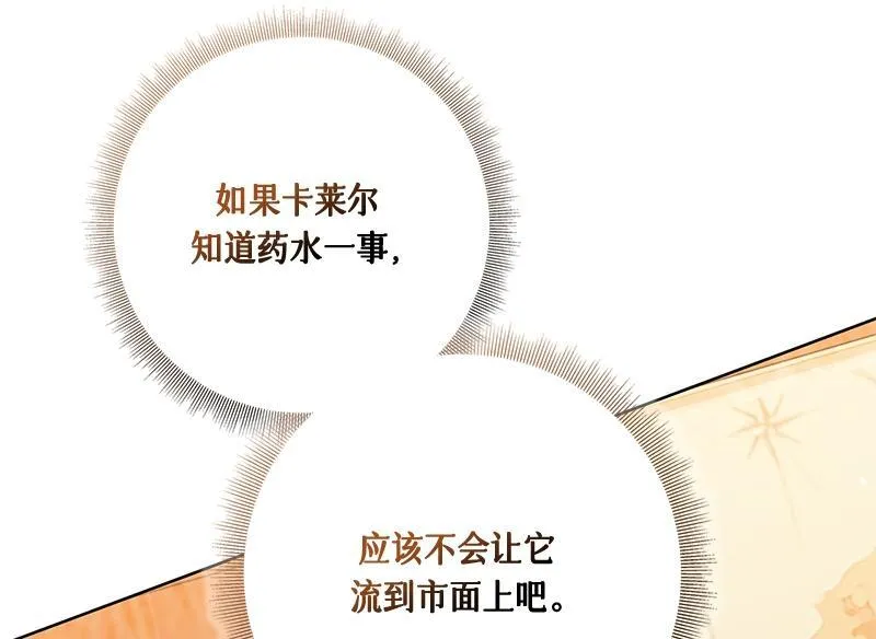 第045话 第76页