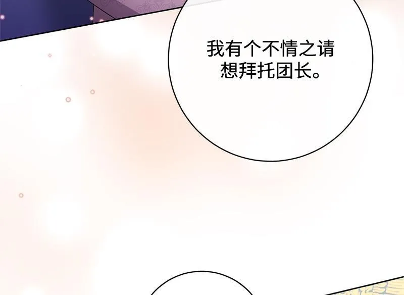 第045话 第82页
