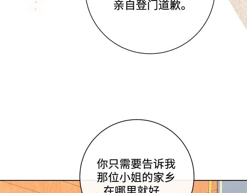 第045话 第95页