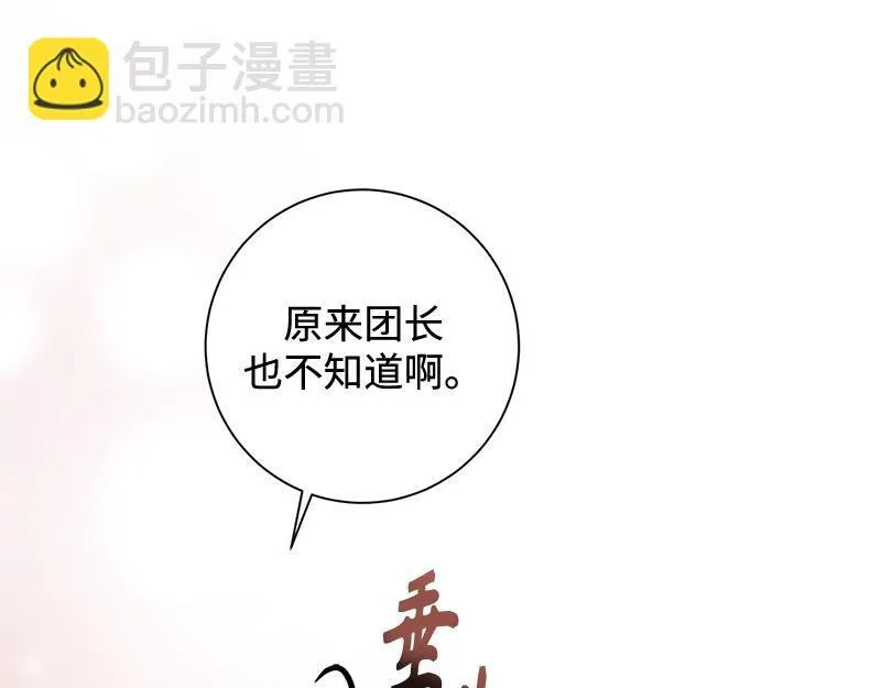 第045话 第99页