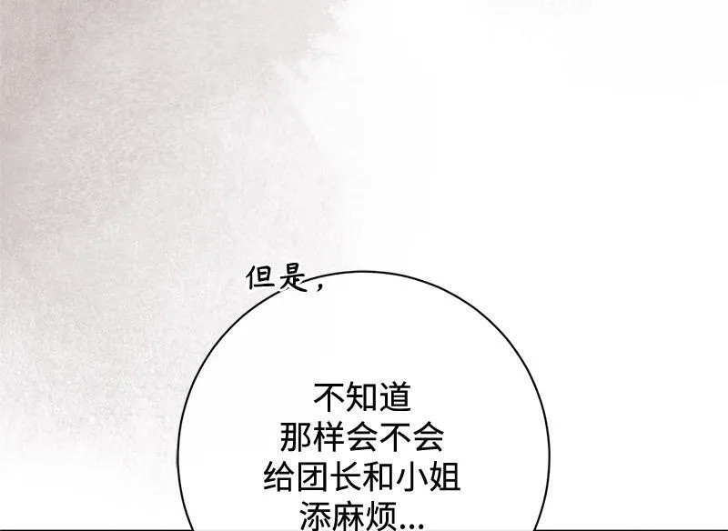 第045话 第110页