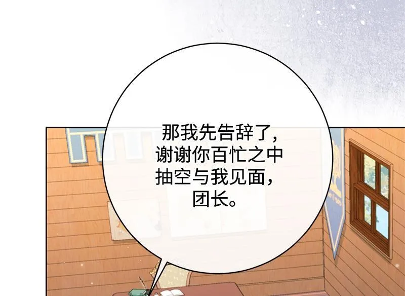 第045话 第116页
