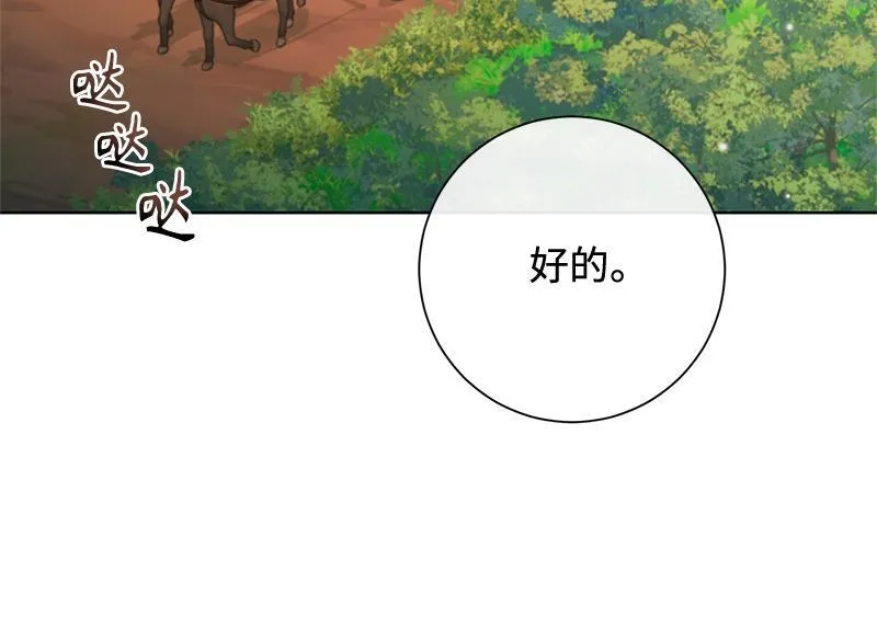 第045话 第142页