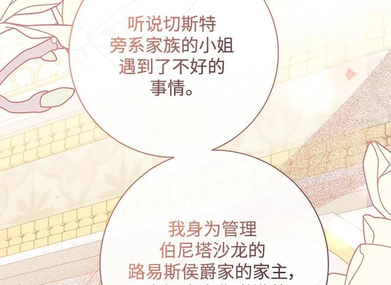 第045话 第194页