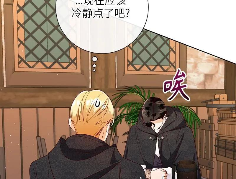 第048话 第8页