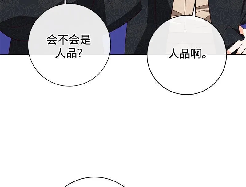 第048话 第16页