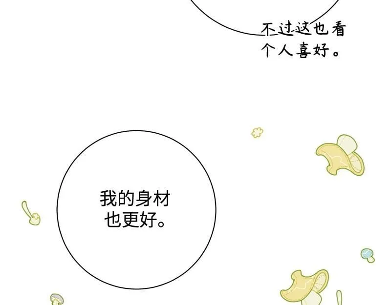 第048话 第19页