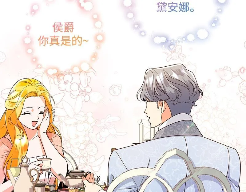 第048话 第61页