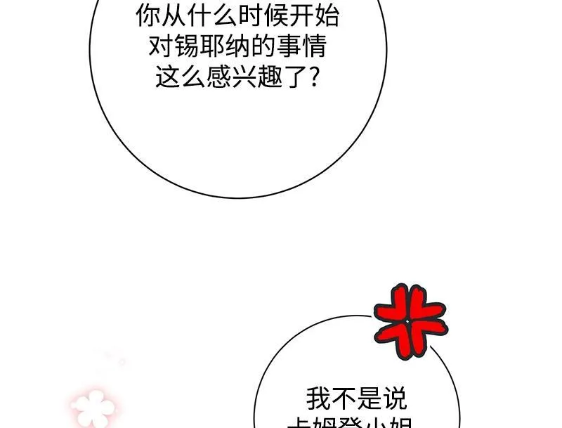 第048话 第138页