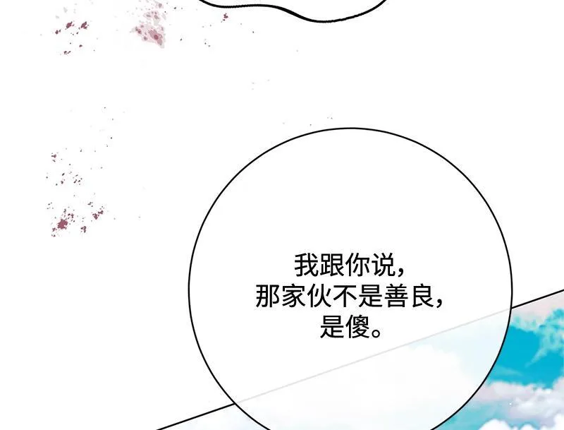 第048话 第160页