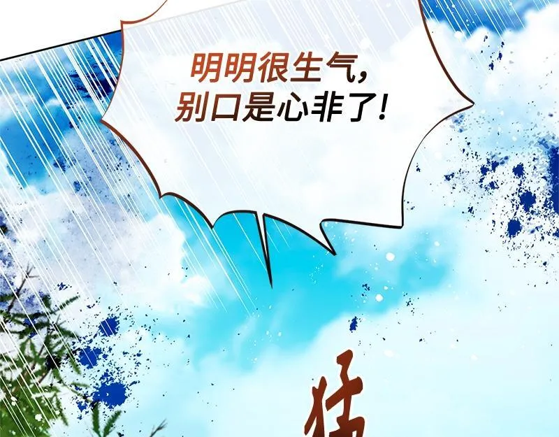 第048话 第197页