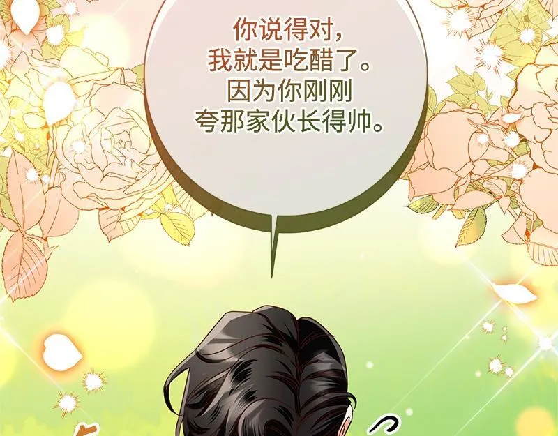 第048话 第207页