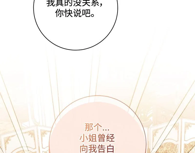 第046话 第7页