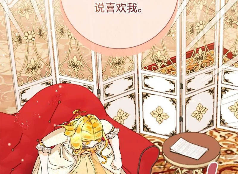 第046话 第8页