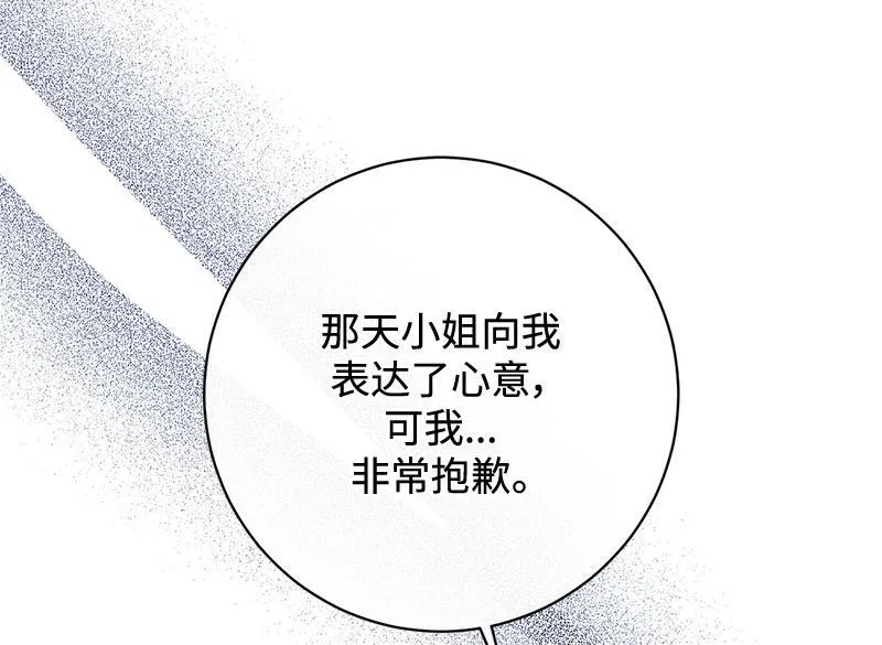 第046话 第14页