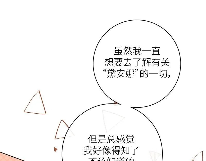 第046话 第21页