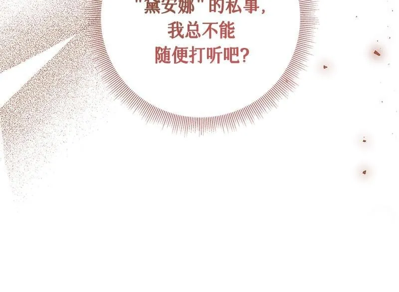 第046话 第30页