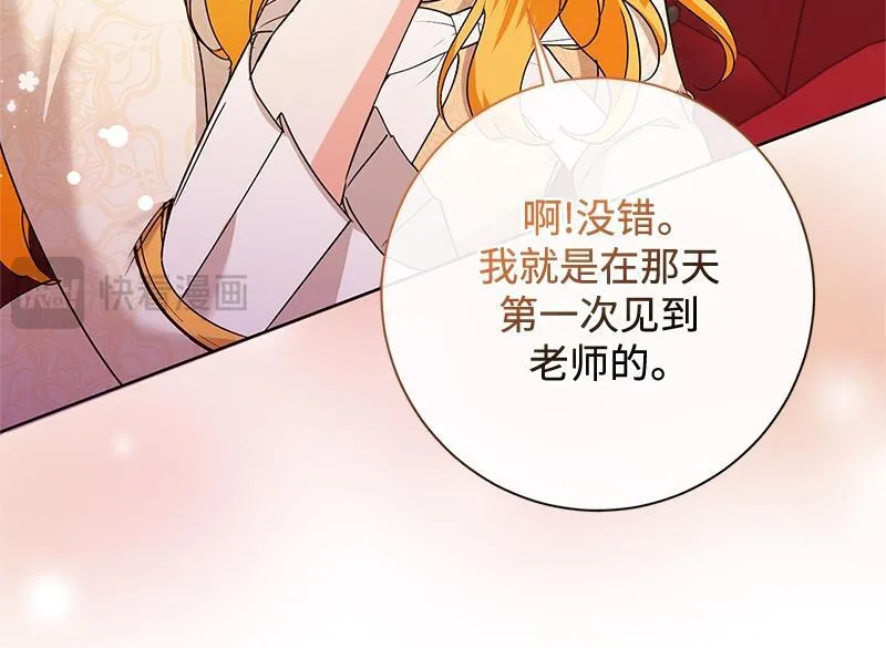 第046话 第76页