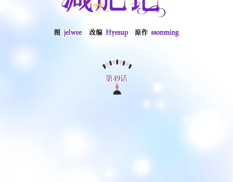 第049话 第99页