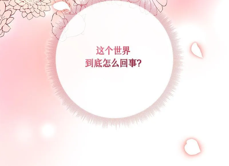第050话 第6页