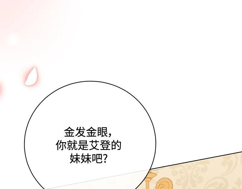 第050话 第7页