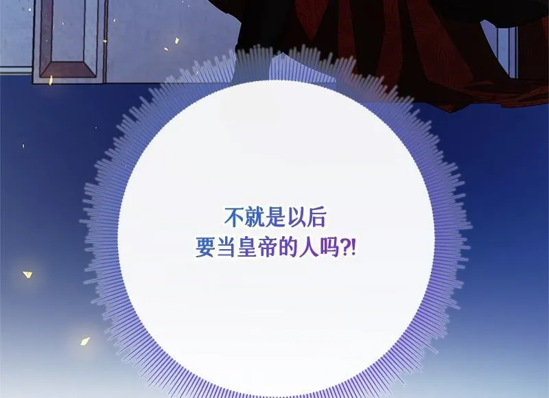 第050话 第16页