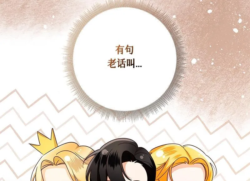 第050话 第20页