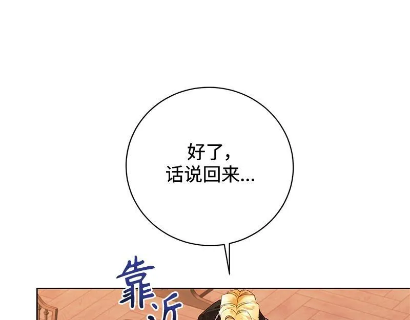 第050话 第23页
