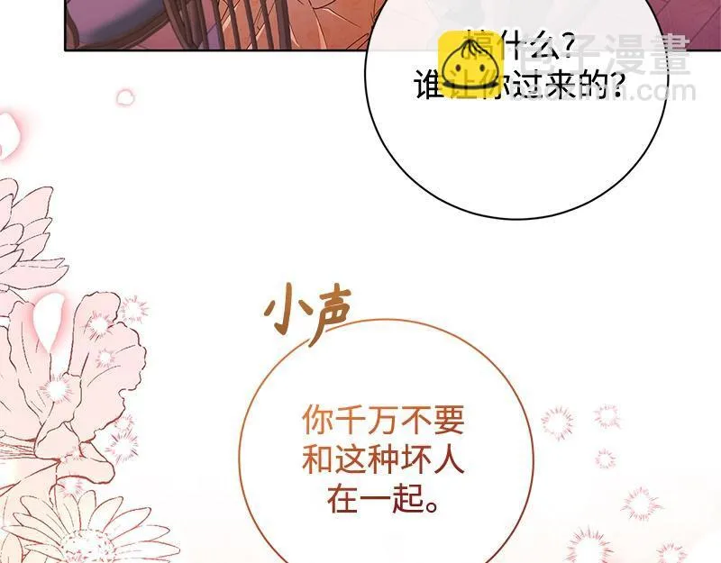 第050话 第25页
